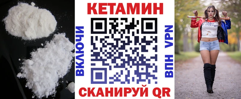 Кетамин ketamine  цена   Абдулино 